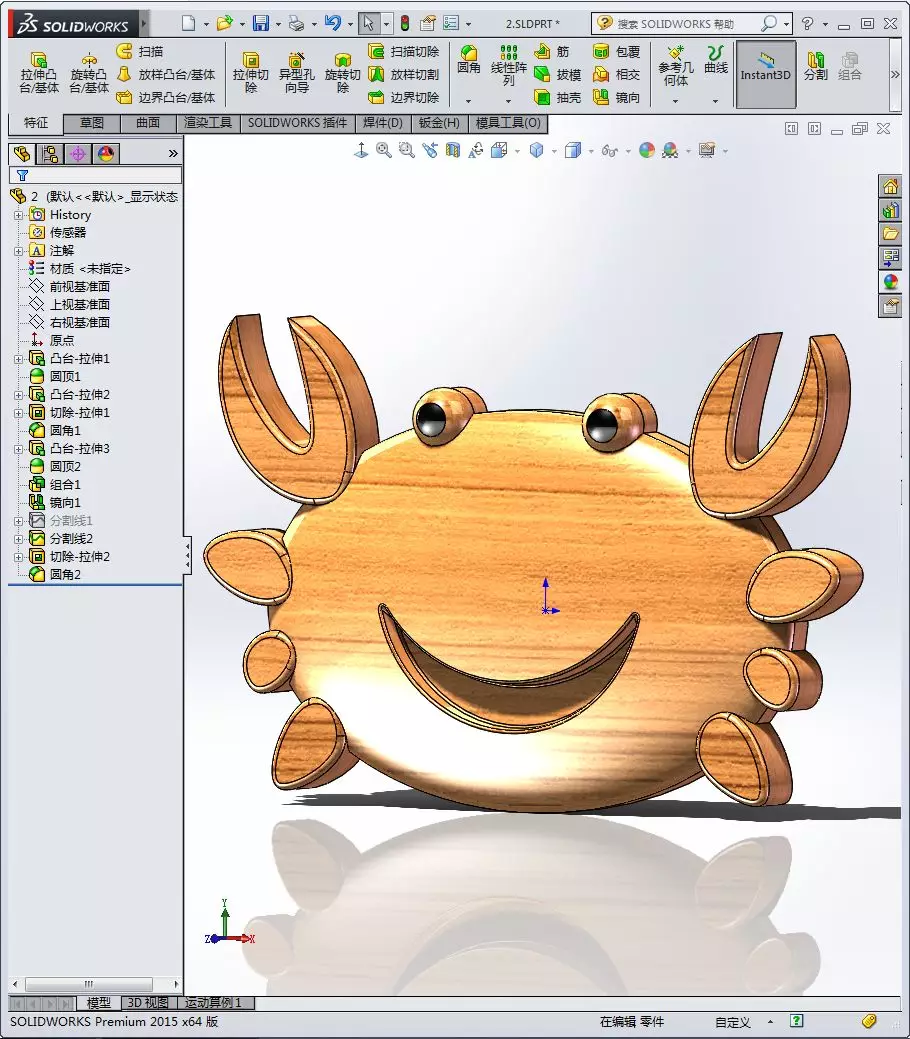 solidworks所选实体对当前配合无效